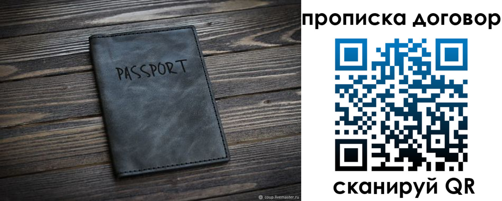 прописка 2025 в Усмани