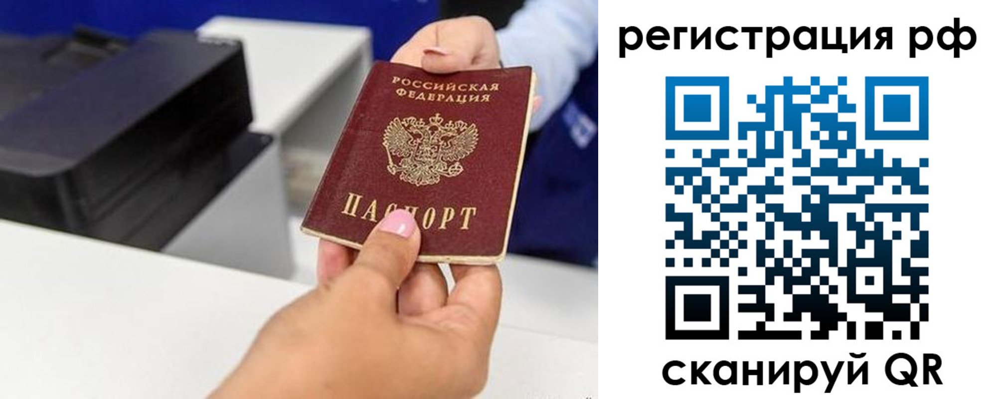временная регистрация недорого в Усмани