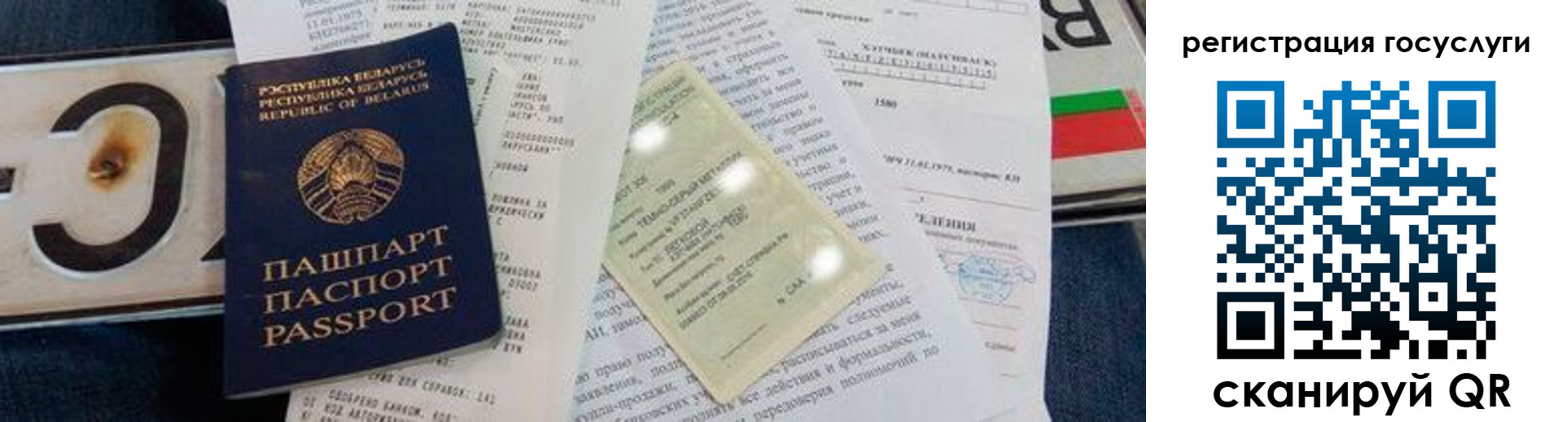 временная регистрация надежно в Усмани