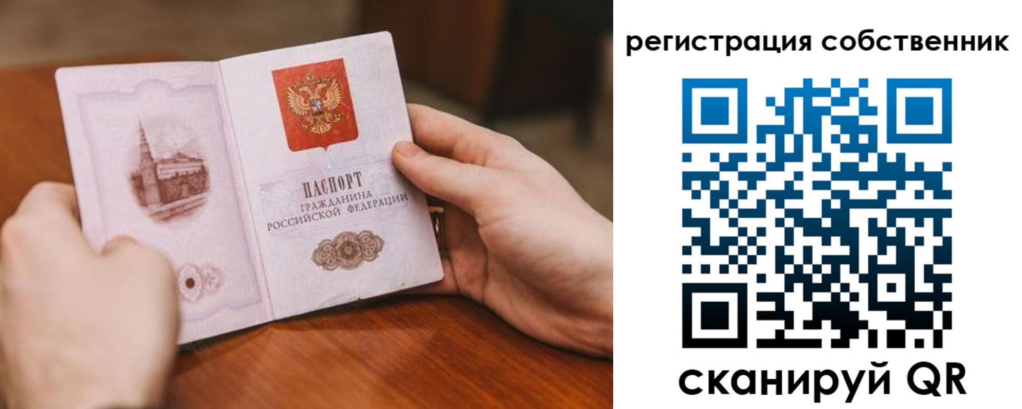 временная регистрация в квартире в Усмани