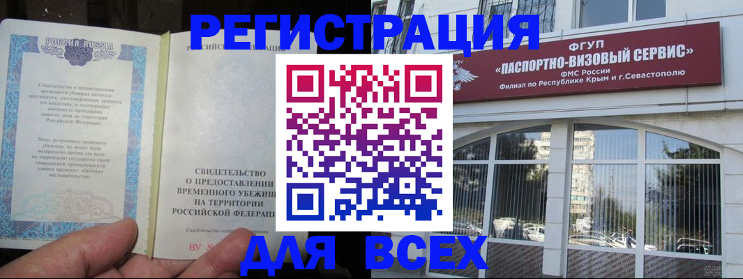 где прописаться в Усмани