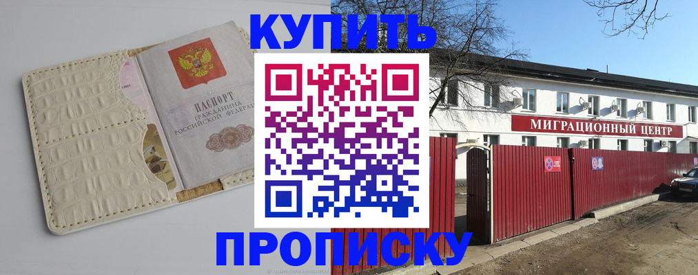 миграционный учет в Усмани