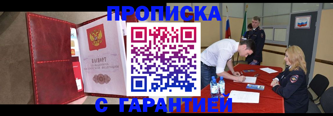 временная регистрация адрес в Усмани