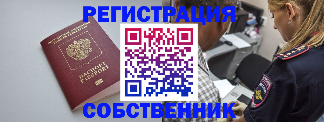 прописка ребенка в Усмани