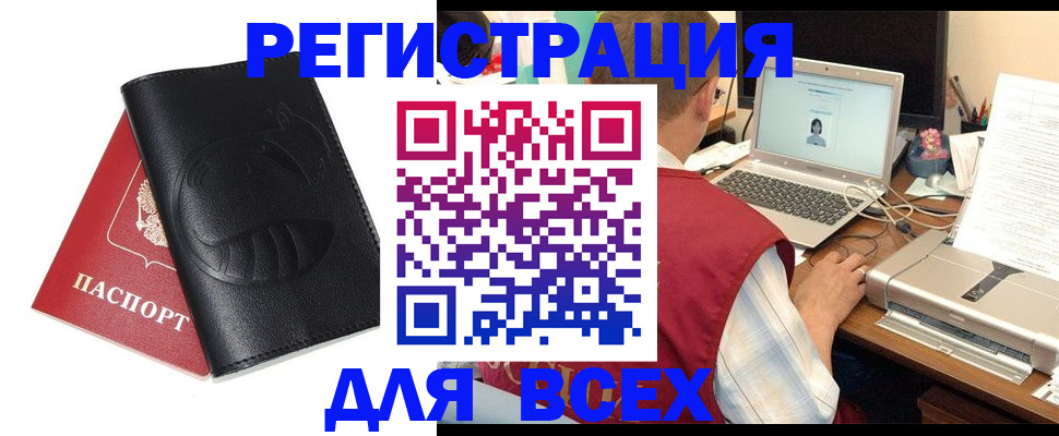 временная регистрация недорого в Усмани