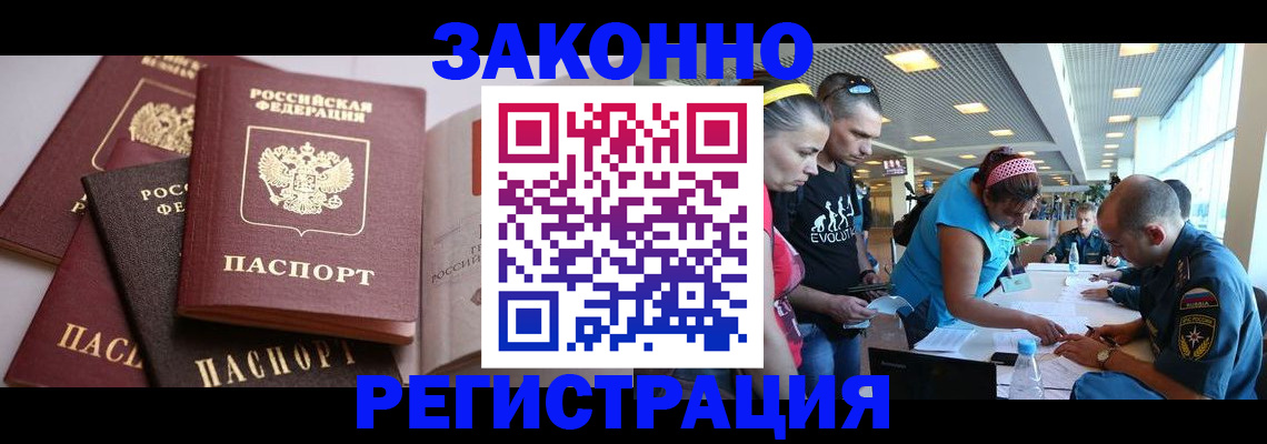 регистрация в Усмани
